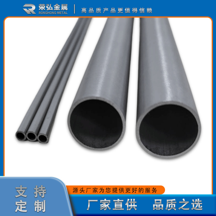 Ronghong Metal Manufacturer Has High-Purity Zirconium Tubes and Zirconium Alloy Tubes in Stock. Full Specifications Can Be Cut to Zero. Call Us