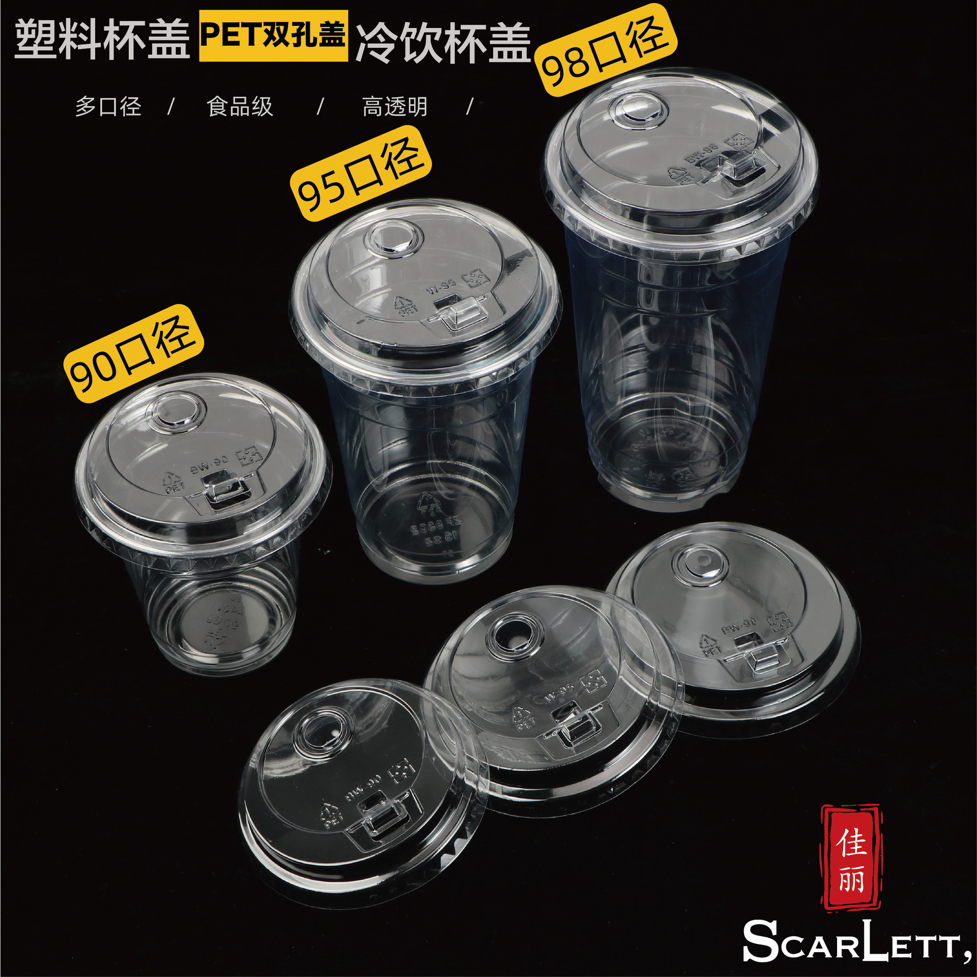 Одноразовая крышка для кофе с двумя отверстиями для стаканов 90/95/98 мм