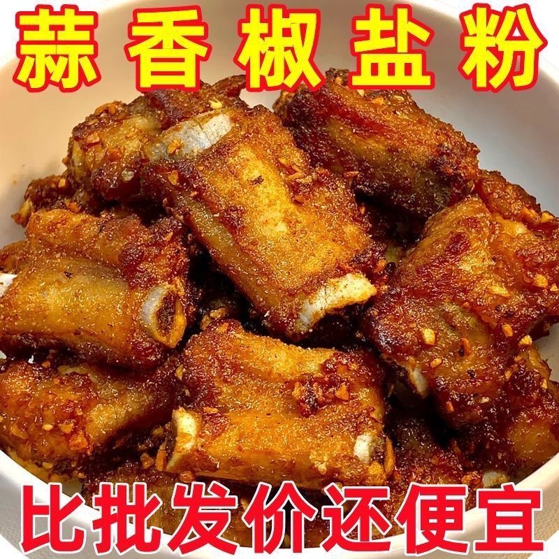 Garlic Pepper Salt Seasoning for Fried Hairtail Fish and Shrimp, Packaged Seasoning for Home Use, Barbecue, and Crispy Frying