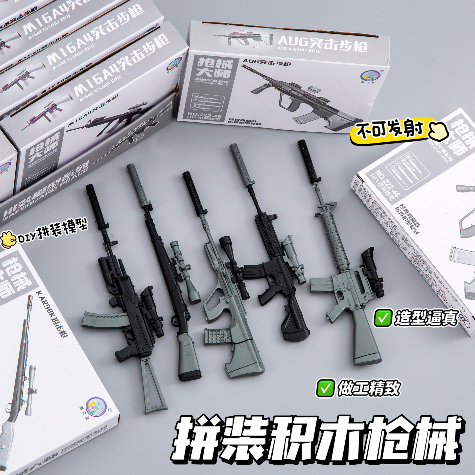 DIY модель винтовки, образовательные игрушки для детей, подарок