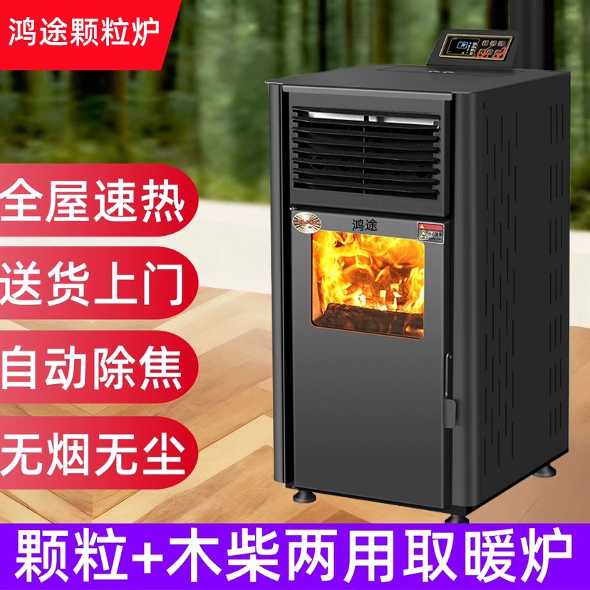 2025 New Pellet Stove Heating Stove Household Heating Pellet Stove Water Boiling Pellet Wood Dual-Purpose Heating Stove