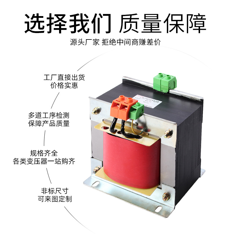 Factory wholesale BK-500VA control transformer 380V to 220V110V single-phase isolation transformer dry copper