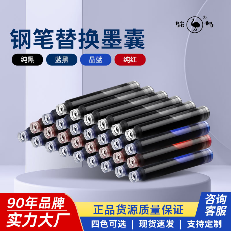 Страус Прямые Продажи 3.4 Универсальная Чернильная Картридж Черные Чернила Синие 2.6 Каллиграфическая Чернильная Сумка