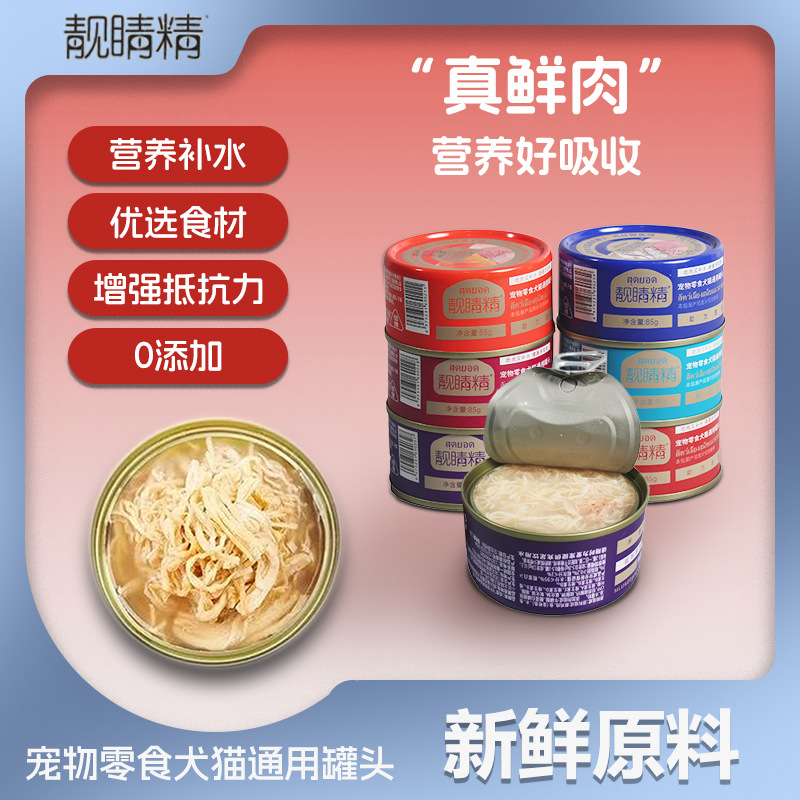 Beautiful Cat Canned 85g Universal Canned Snacks for Dogs and Cats, Hydrating Soup Stock, Meat Cans, Canned Chicken Shredded Snacks Cans for Dogs