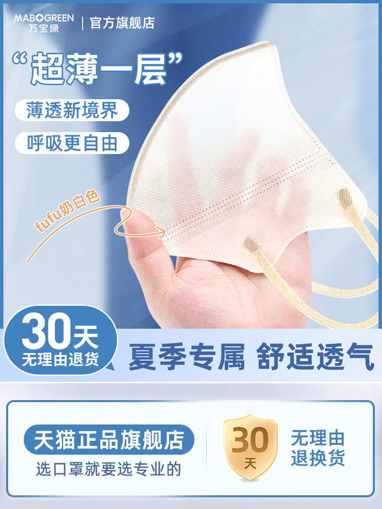 Летняя маска 3D стерео, ультратонкая, дышащая, летняя, однослойная, крайне тонкая, двухслойная, одноразовая, женская, стильная, легкая для дыхания