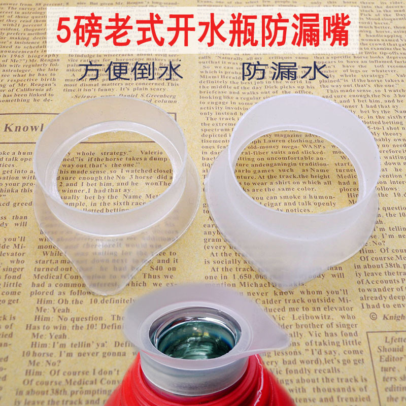 Бутылка для кипяченой воды, герметичная, с острым носиком, аксессуары для термоса