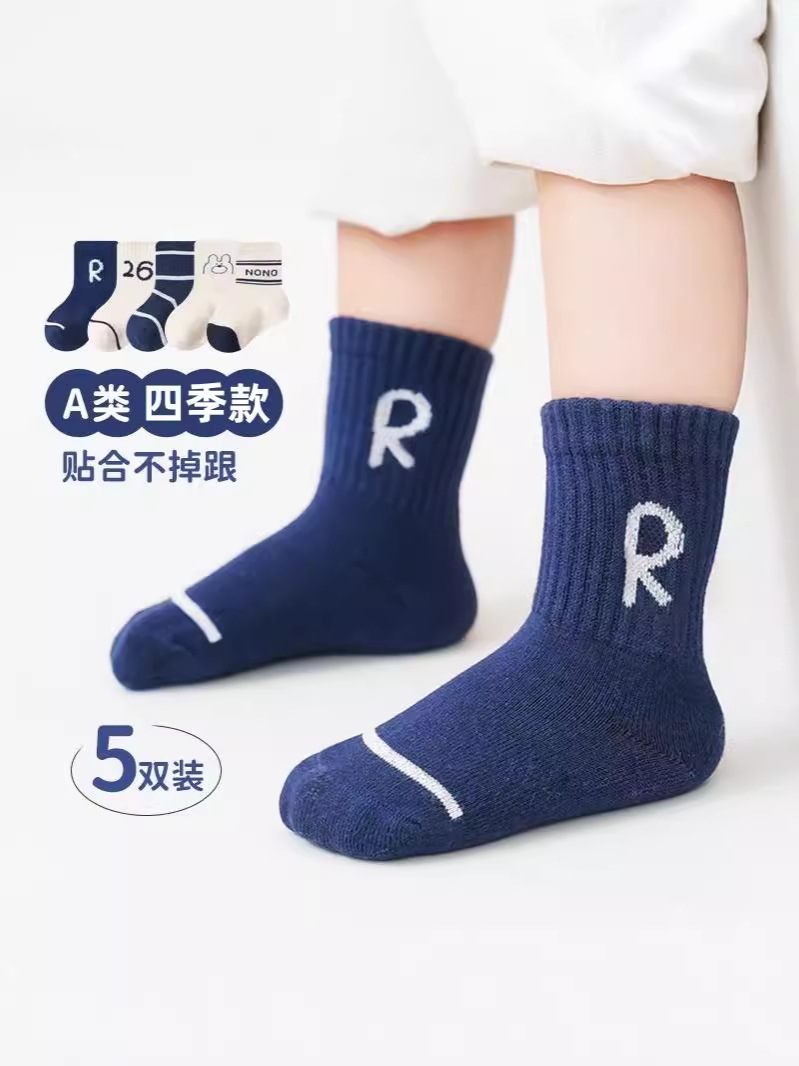 【Big Sale Price】Children's Socks New Trendy Mid-Calf Socks for Spring, Autumn, and Summer Newborn Baby Socks for Boys and Girls