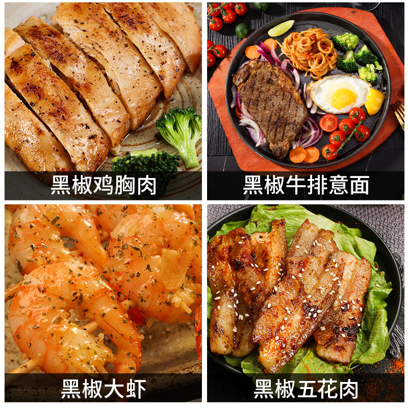 Black Pepper Steak Marinade Catering Western Restaurant French Steak Marinade Barbecue Barbecue Seasoning Bagged Steak Marinade