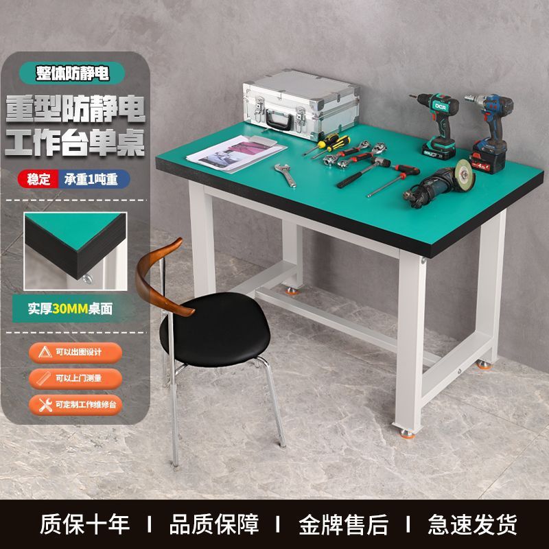 Anti-Static Workbench Workshop Factory Operation Table Assembly Line Maintenance Table Packaging Table Assembly Inspection Table Experimental Table