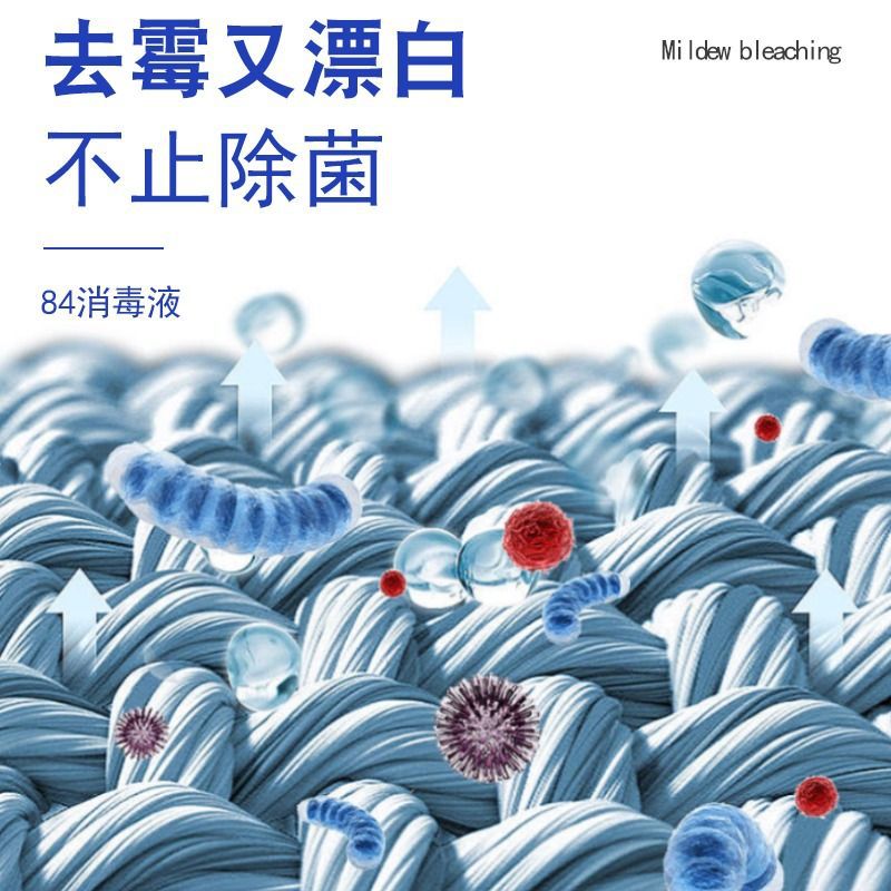 Authentic 84 Disinfectant Bottled Household Sterilization Clothing Hotel Disinfectant Bleach Floor