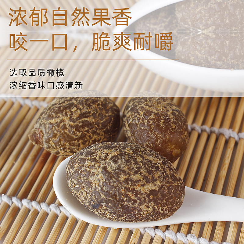 Chaoshan specialty nine-made licorice olive 200g canned crispy vanilla olive dried office snacks dried fruit for the new year
