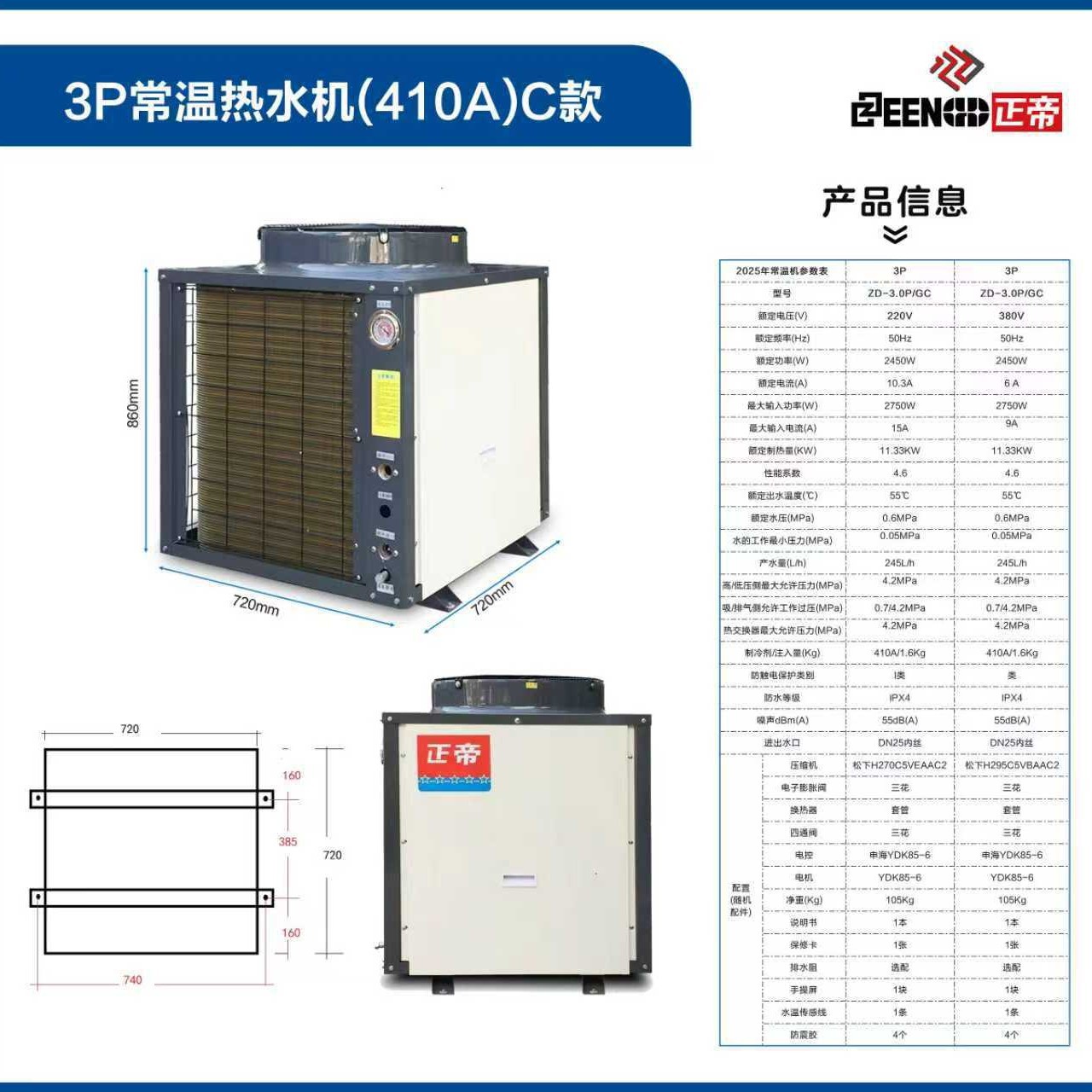 Тепловой насос Zhengdi, водонагреватель, энергосберегающий центральный водонагреватель с воздушной энергией