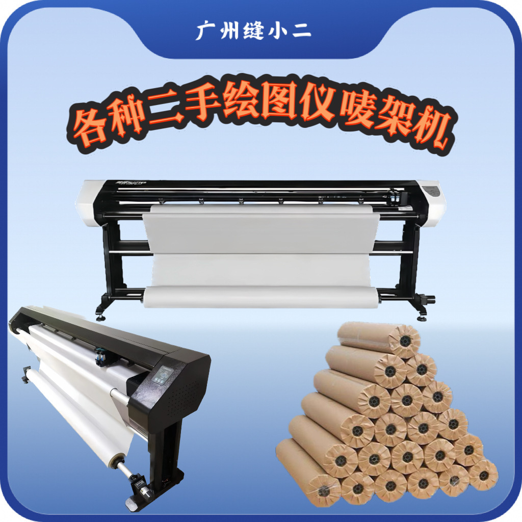 Clothing Plotter Cad Inkjet Printing Plate Layout Mark Frame Painting Leather Furniture Advertising Plate Making Printing Wheat Frame Paper Pattern Machine