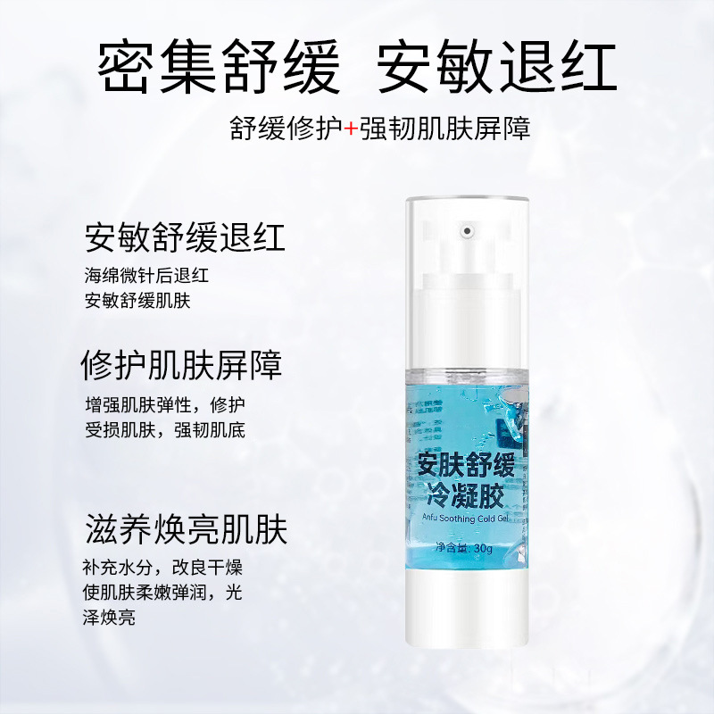 Redness-Reducing Gel Sponge Microneedle Spot-Dissolving Solution, Soothing and Repairing Gel for Post-Sun Redness, Original Solution for Repairing and Reducing Redness, Hyaluronic Acid