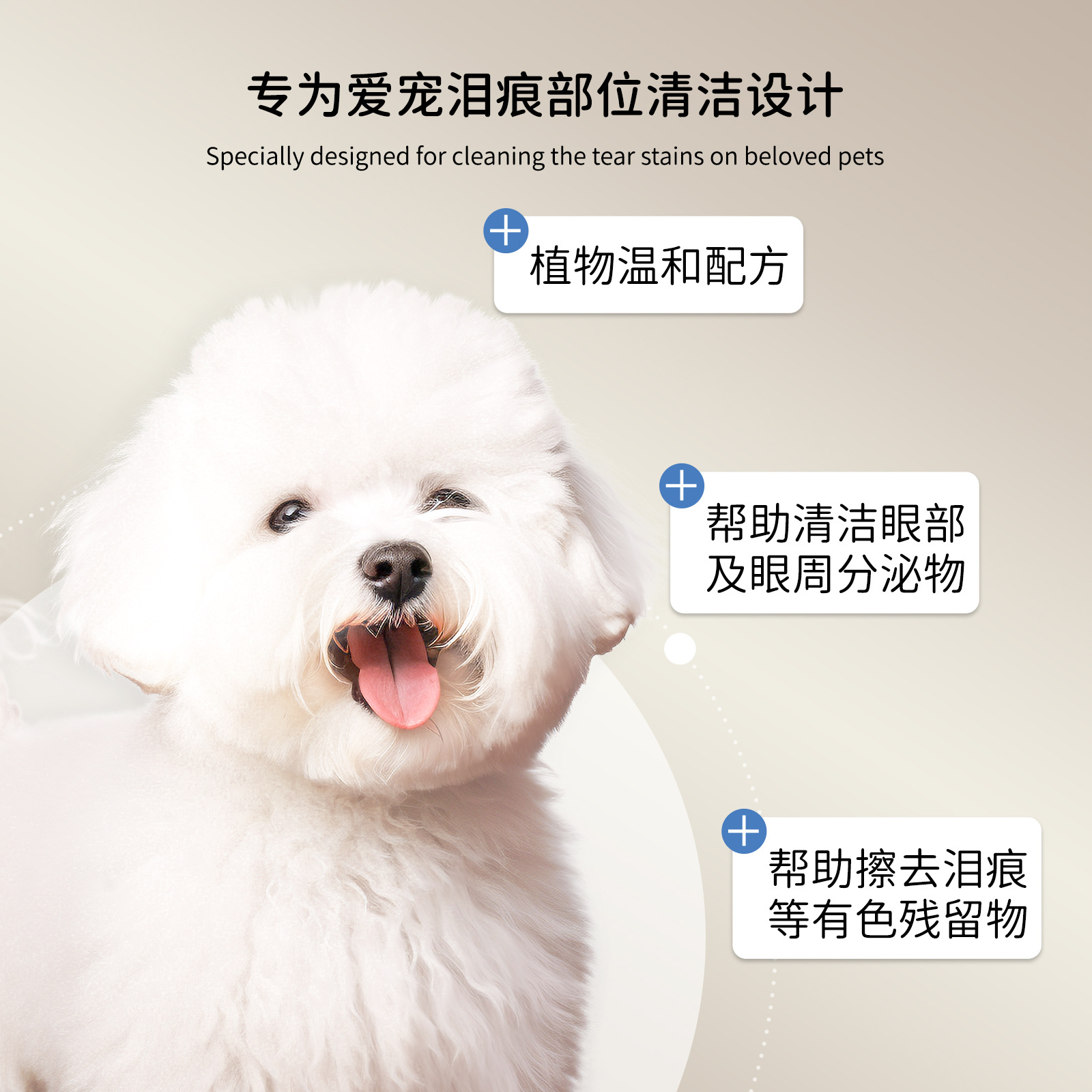 Puxinuo Tear Stain Cleaning Cream for Dogs and Cats Bichon Pomeranian Teddy Eye Tear Stain Cream 30g Manufacturer Wholesale