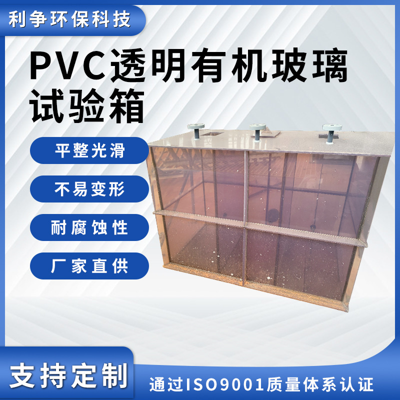 Прямые продажи завода, прозрачный акриловый тестовый ящик, оборудование для экстракции плавления, производитель канального реактора, оптовая продажа