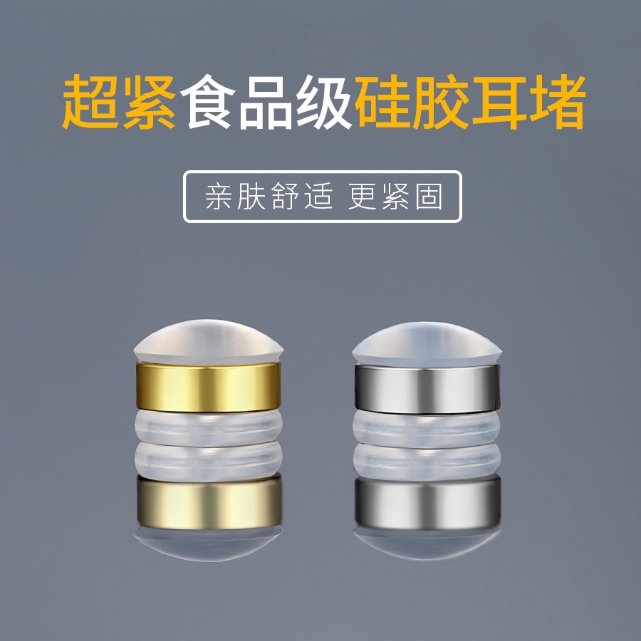 High-Transparency Silicone Earplugs with Anti-Slip Gold-Plated Ultra-Fine Round Stoppers in a Geometric Pearl Design