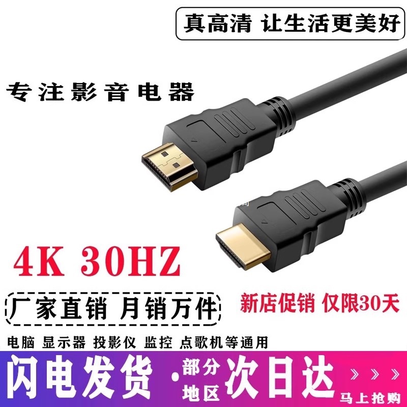 HDMI Cable 2.1 High-Definition Cable 4K8K Tv Monitor Set-Top Box Projector Computer Note Data Long Connection