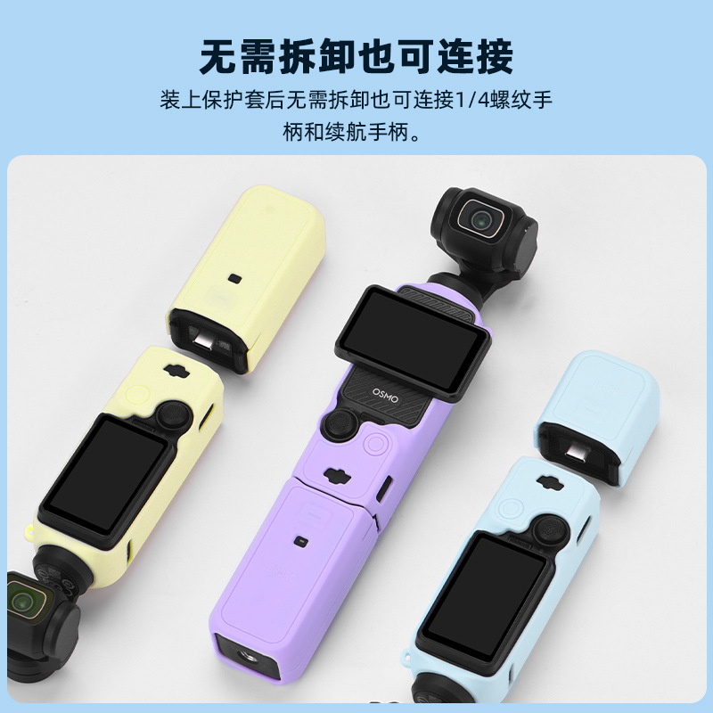 Brdrc Is Suitable for Dji Osmo Pocket3 Silicone Case, Lens Protective Cover, Display Hood Accessories