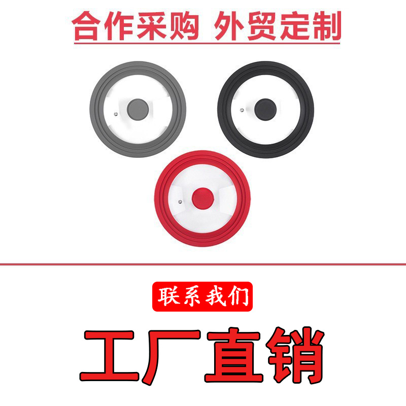 Multi-functional lid Japanese smart lid tempered glass silicone lid multi-size universal lid for household