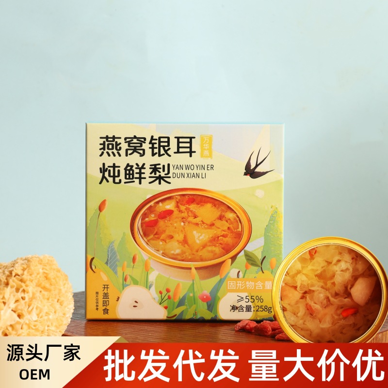 Гнездо ласточки, белая грибница, тушеные груши, свежие тушеные груши в маленьких мисках, засахаренные груши, жареные груши, освежающий и сладкий, популярный суп из мелких висячих груш, оптовая продажа и доставка