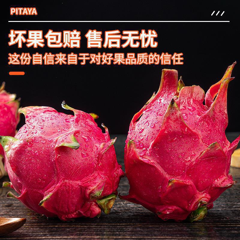 Hainan Jindu No. 1 Red Heart Pitaya 2.5kg Whole Box Large Fresh Seasonal Red Flesh Treasure Fruit Free Shipping