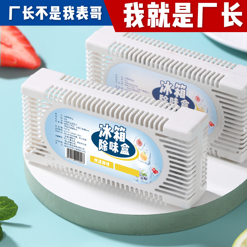 Оптовая фабричная коробка для дезодорации холодильника, дезодорирующий дезодоратор, нано-минеральные кристаллы, активированный уголь, дезодорирующая и осушающая коробка