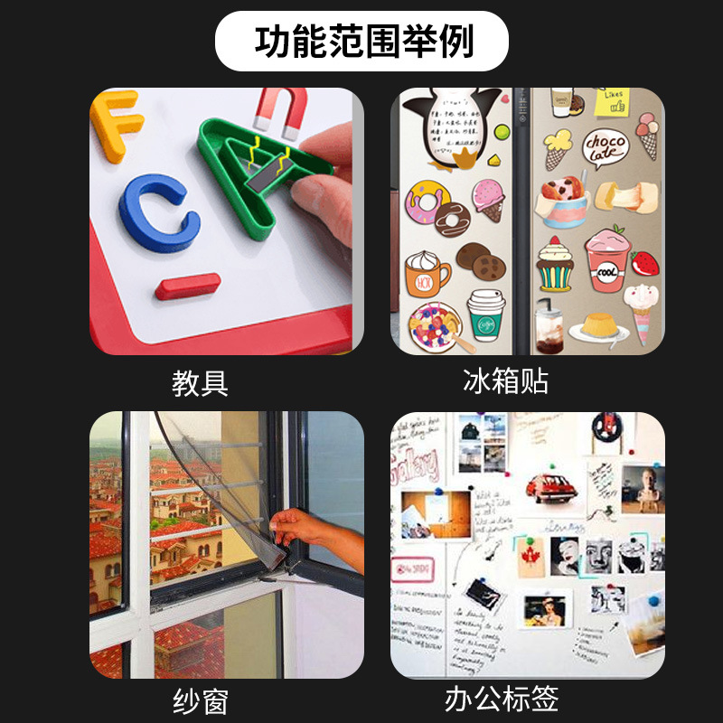 2cm adhesive magnetic strip double-sided adhesive teaching rubber soft magnet strip magnetic stick strong magnetic stick to the magnetic absorption sheet heterosexual magnetic stick