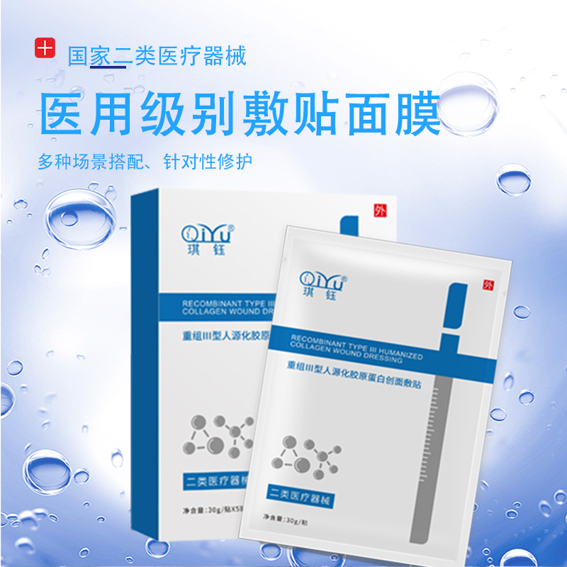 Микронедликовая маска для чувствительной кожи с натрием гиалуронатом, восстанавливающая после процедур, увлажняющая и охлаждающая