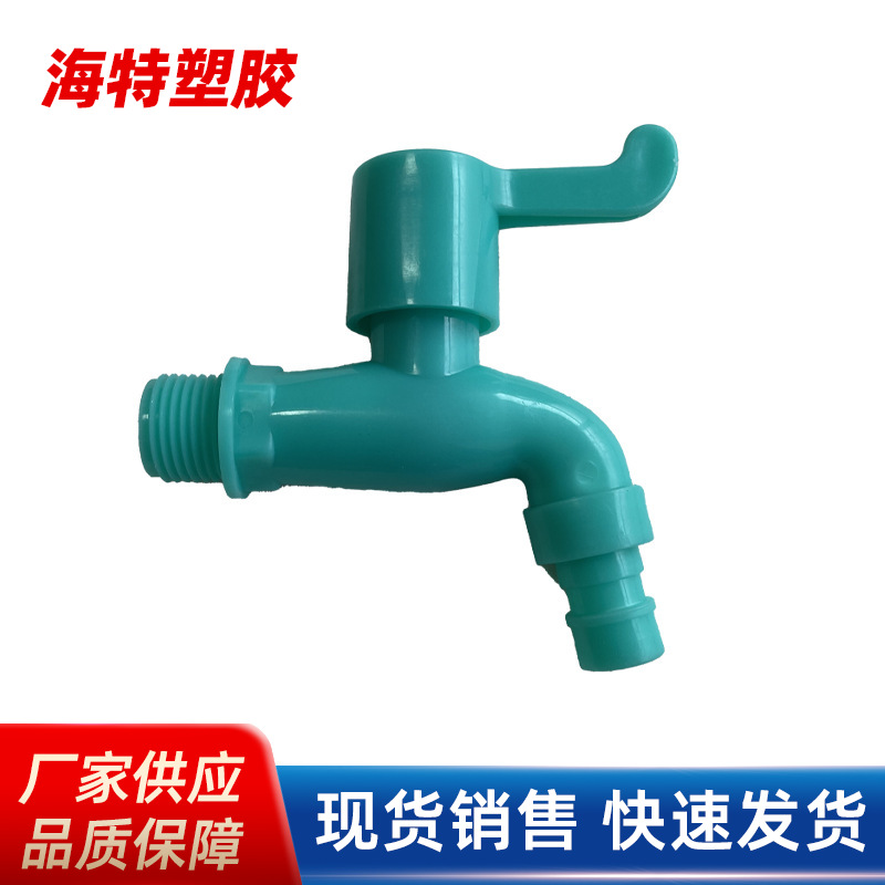 Пластиковый утолщенный кран, морозостойкий, прочный, ударопрочный, зеленый шариковый механизм, высокопоточный кран для уличной инженерии и стирки