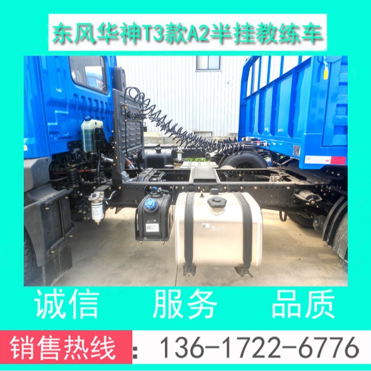 『Semi-Trailer Coach』Dongfeng Huashen T3 A2 Semi-Trailer Coach. Manufacturer Finance Available Nationwide
