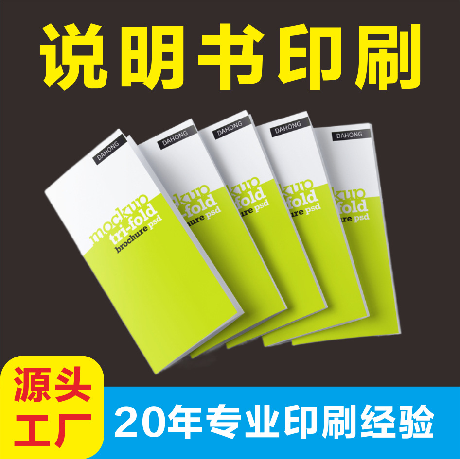 Типография Гуандун, печать и дизайн, 70% скидка на страницы кросс-складных рекламных брошюр и инструкции по строительным блокам для кастомизации