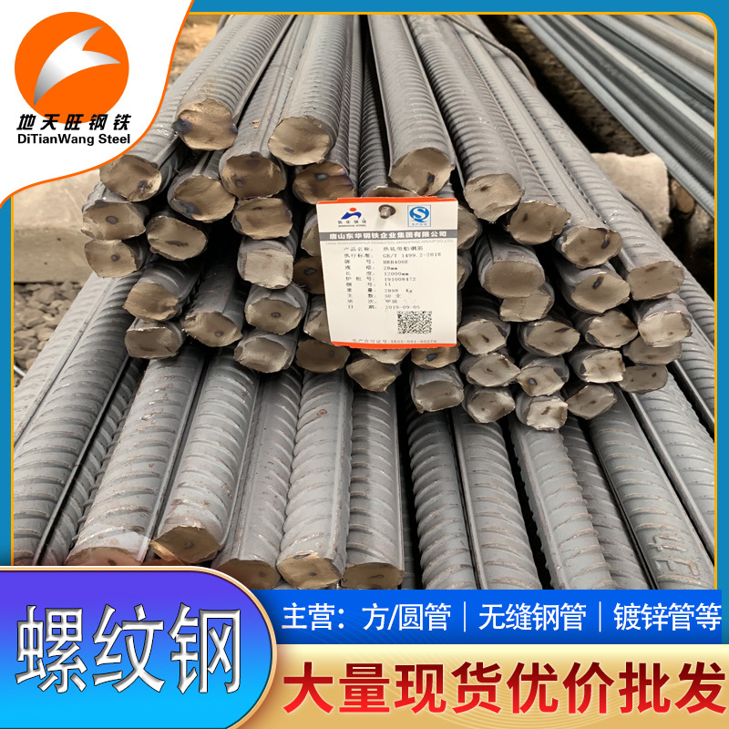 Производитель из Тяньцзиня, индивидуальная обработка стальной арматуры, гибка, резьбовая стальная арматура Hr400, обработка стальной арматуры 12мм-25мм