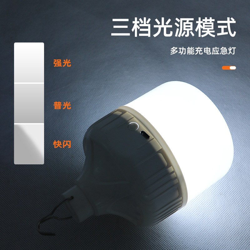 Led emergency light bulb led stall night market stall light outdoor camping charging wireless lighting USB energy-saving lamp