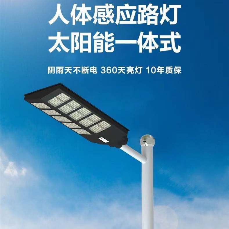 Factory Direct Supply of Solar Integrated Street Lights, Big and Small Mercedes-Benz Bright Models
