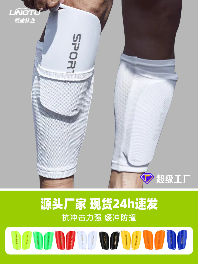 Assassin Football Leg Guard Sports Leg Guard Thickened Double-Layer Insert Type Leg Guard Wholesale