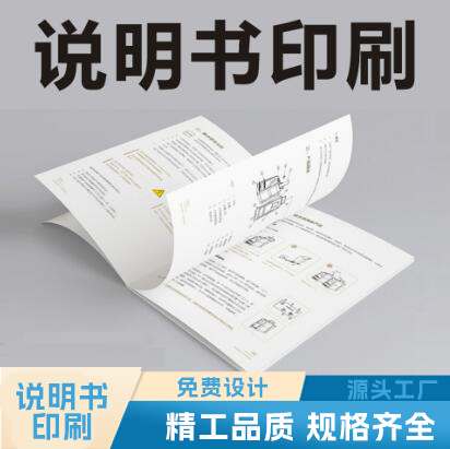 Печать инструкций набор макетов печать брошюр рекламные страницы дизайн руководства сотрудников 70% скидка на страницы индивидуальная печать