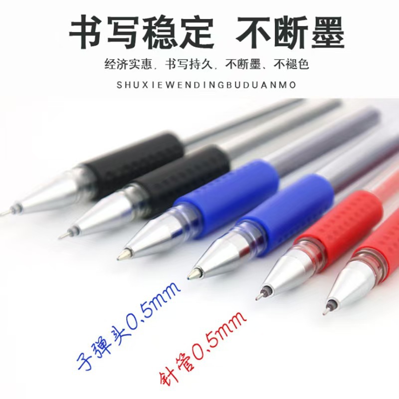 European Standard Gel Pen 0.5mm Bullet Needle Pen Business Pen Carbon Water-Based Pen Signature Pen Office Examination Pen