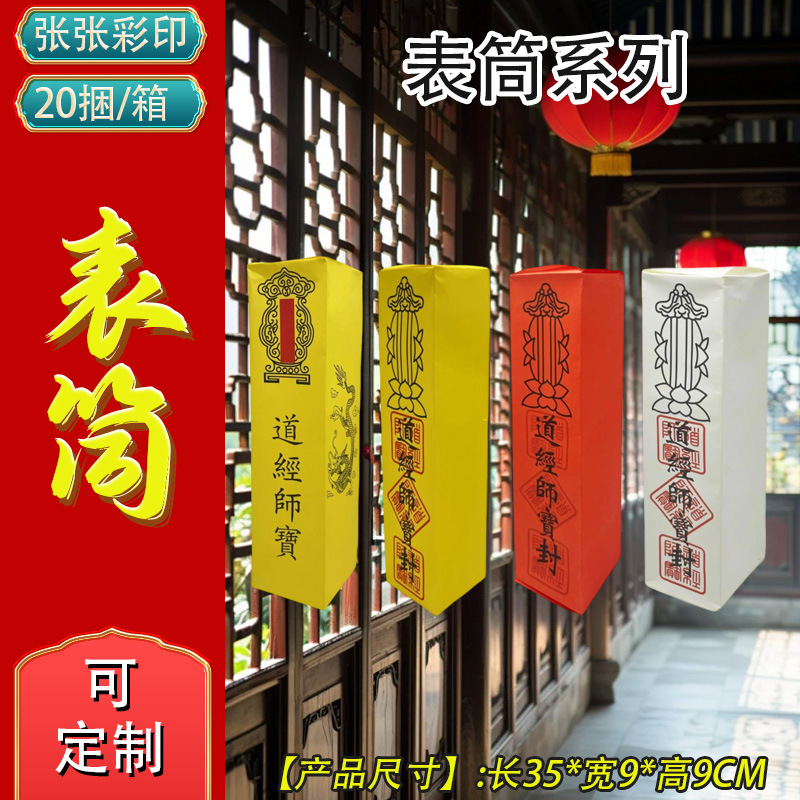 Серия трубочек для похорон и жертвоприношений, производители бумажных денег, готовая оптовая продажа, 100 листов в упаковке