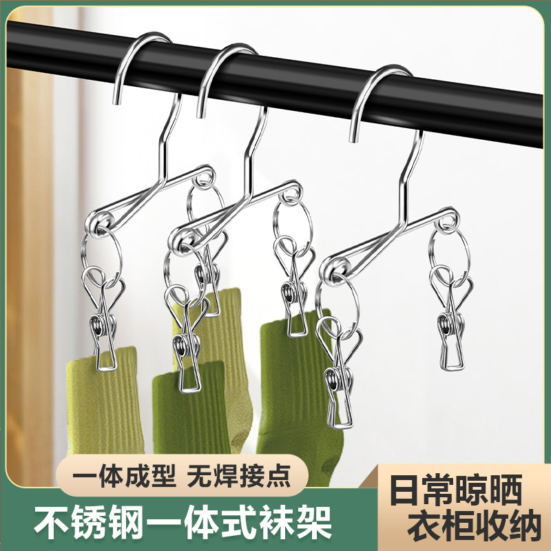 Integrated Stainless Steel Sock Rack, Sock Drying Clip, Multi-Clip Drying Rack for Hanging Underwear and Clothes, Portable Clothespins for Home Use