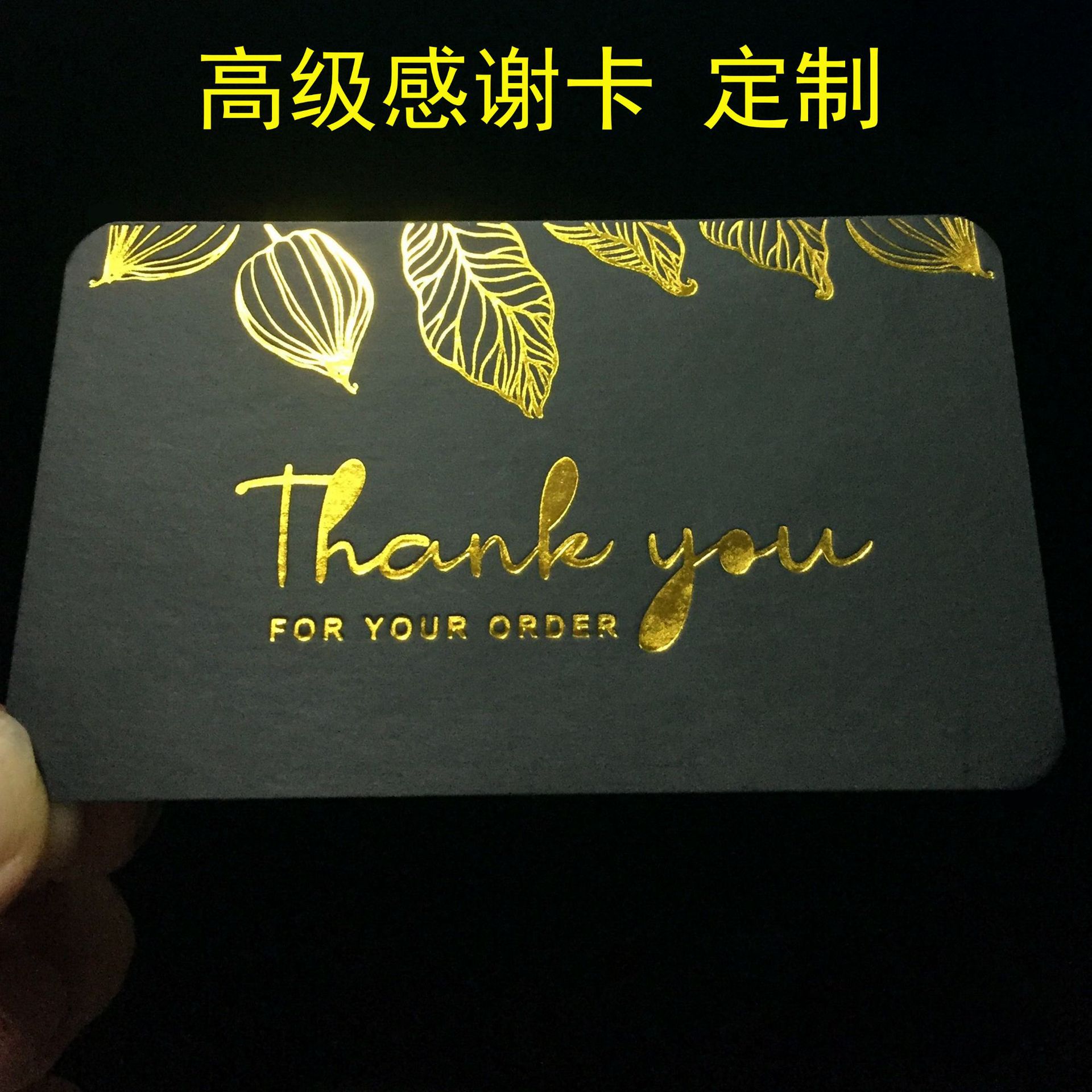 Современная горячая тиснение, английская открытка "Спасибо", индивидуальная карта после продаж, карта отзыва, кросс-бордерные услуги, печать подарочных карт