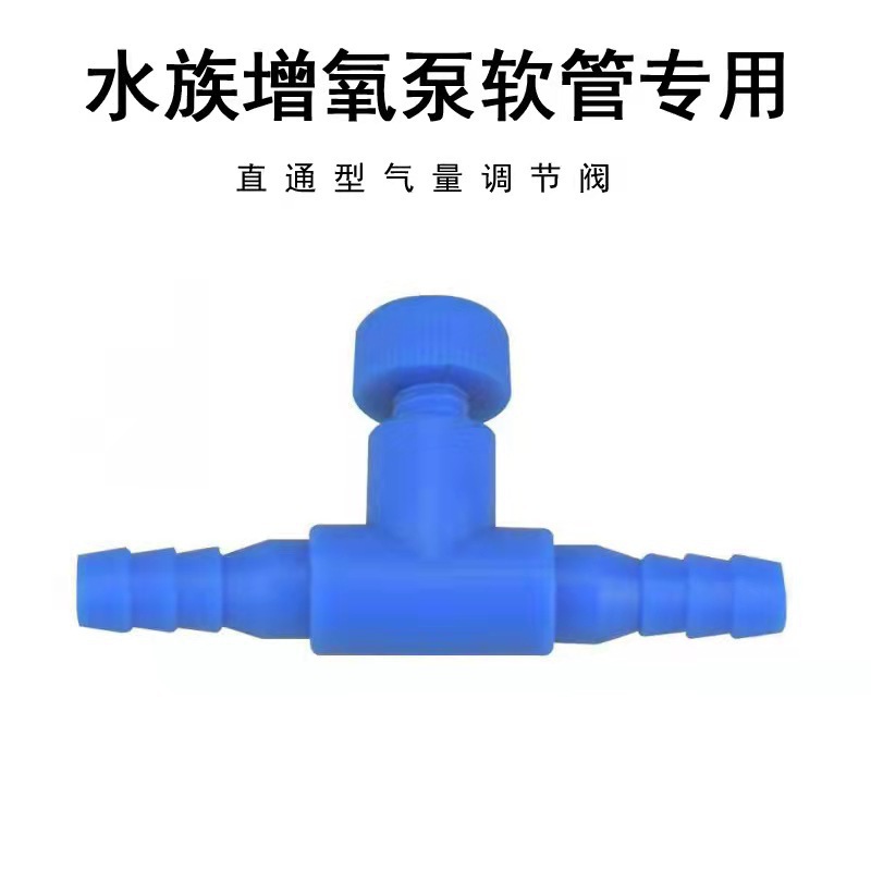 Fish Tank Oxygen Tube Air Regulating Valve Air Volume Regulating Valve Fine Regulating Valve Oxygenation Pump Air Regulating Valve Air Control Valve 4mm Oxygen Tube
