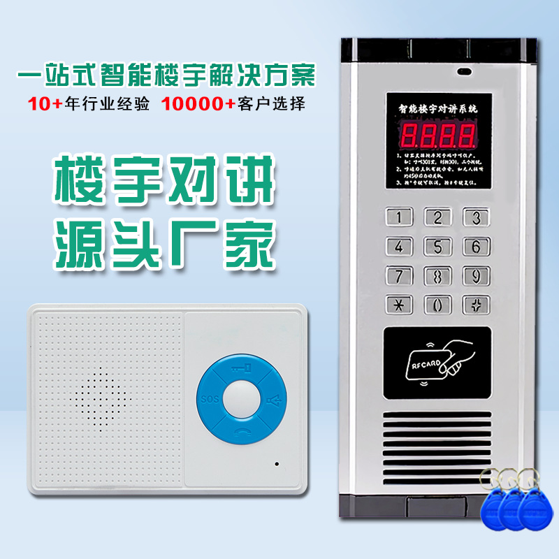 Non-Visual Building Intercom Host Community Unit Door Building Telephone Indoor Call Non-Visual Intercom