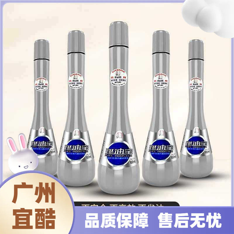 Sinopec Fuel Treasure Carbon Deposit Remover Cleaning Gasoline Additive Cleaning Maintenance Fuel-Saving Wholesale