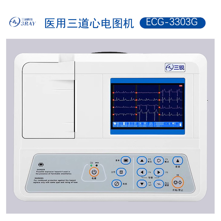 Домашний медицинский ЭКГ-аппарат Sanrui, автоматический анализ, цветной экран, ЭКГ-3303G