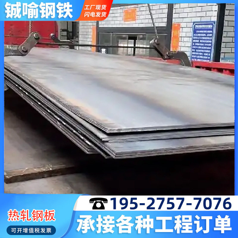 Горячекатаная углеродная сталь 45, плита Q355B, горячекатаная сталь, плита №20, обработка резкой стали, изгиб, укладка, открытая плита, плоская плита