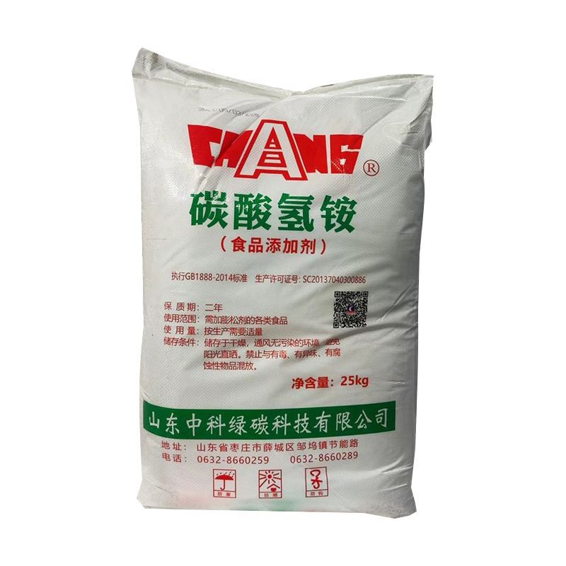 Ammonium Bicarbonate Edible Odor Powder Soil Improvement Food Grade Additive Edible Calcium Bicarbonate for Leavening and Fermentation