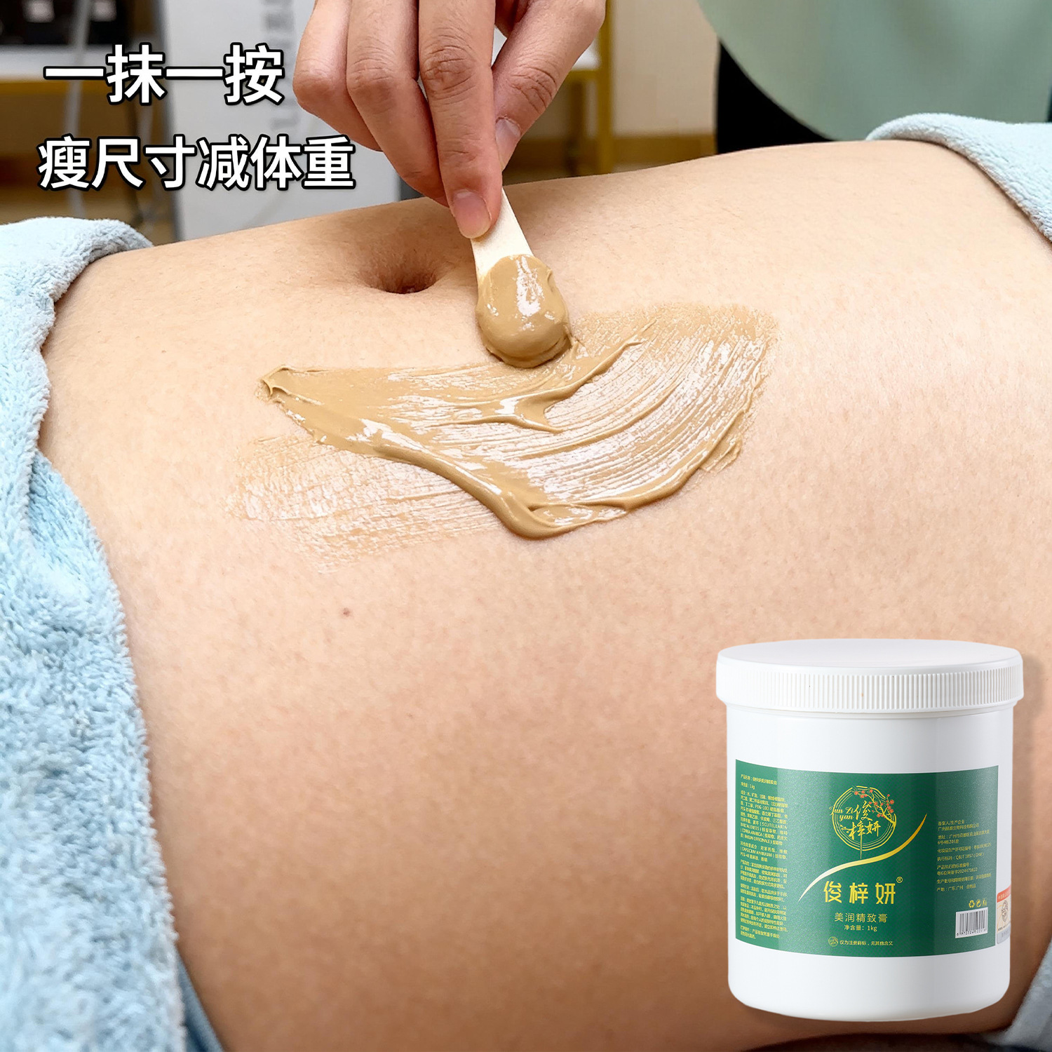 Health and Beauty Salon Special Belly Reduction Cream 1000g Deep Massage Waist and Abdomen Firming and Shaping Massage Cream for Whole Body Use