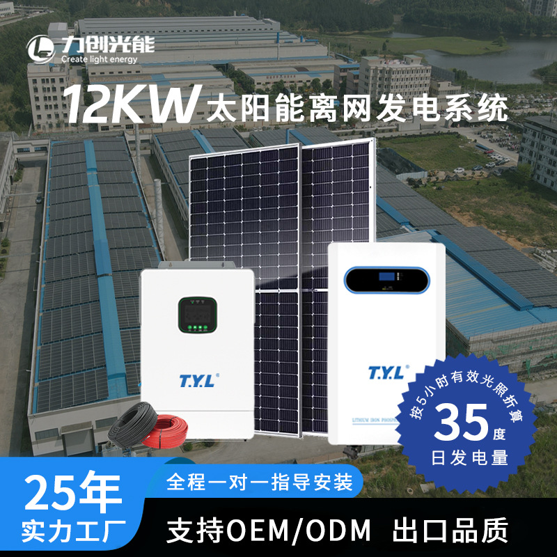 Солнечная фотовольтаическая панель 12Kw Энергетическая система Полный комплект малой высокомощной автономной крыши солнечной генерации