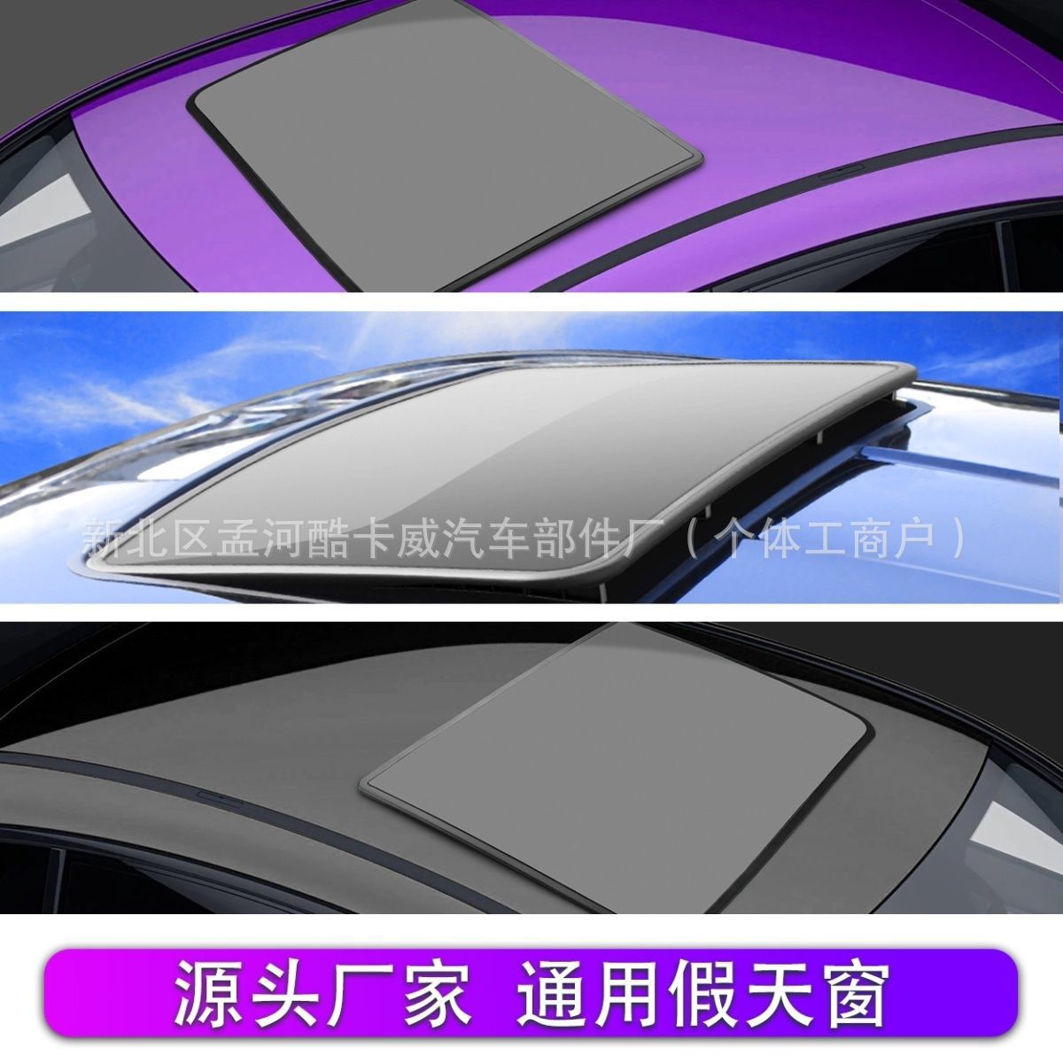 Universal Car Modification Fake Sunroof Roof Decoration Fake Sunroof Spoiler Roof Fake Panoramic Sunroof Cover